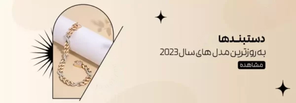 بنر تخفیفات ویژه
