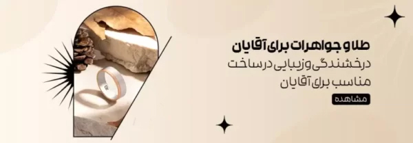 بنر تبلیغاتی محصولات جدید